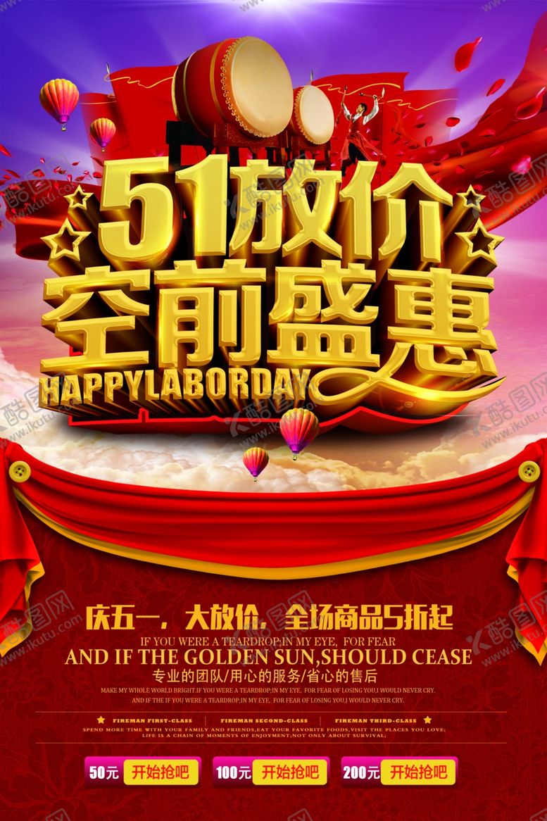 编号：68029009230949167442【酷图网】源文件下载-劳动节