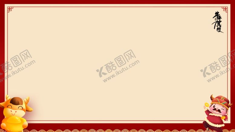编号：99029403260945358433【酷图网】源文件下载-PPT背景图