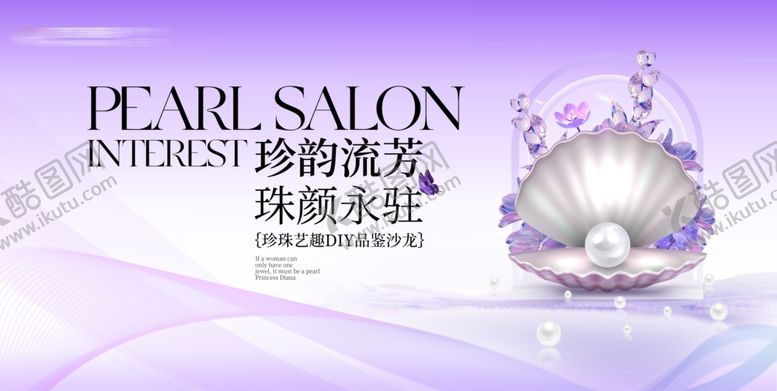 编号：53062202160746147699【酷图网】源文件下载-珍珠耳环