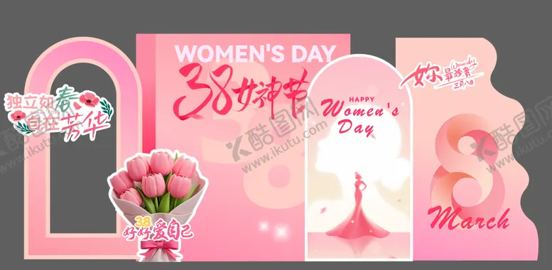 编号：34799705091358213910【酷图网】源文件下载-女神节美陈