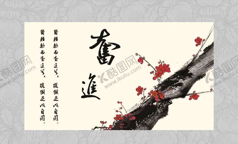 编号：69123506251458568067【酷图网】源文件下载-奋进