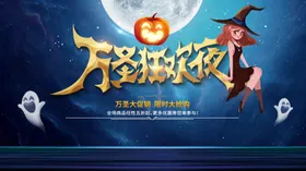 万圣节海报展板素材南瓜头手绘设计彩页