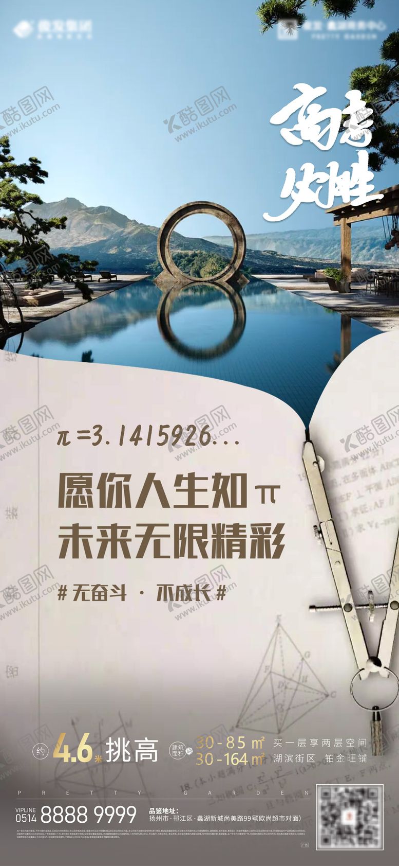 编号：41824912010600505096【酷图网】源文件下载-高考题目