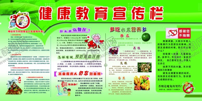 编号：14631510272036031158【酷图网】源文件下载-春季传染病