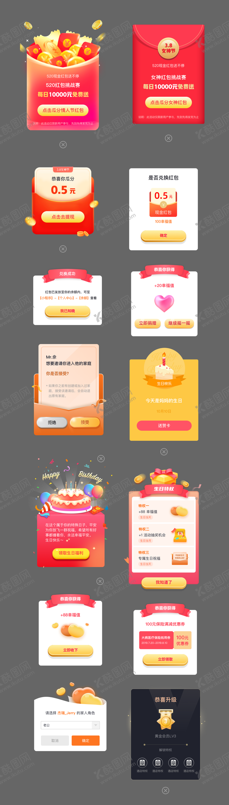 编号：60725012010625494354【酷图网】源文件下载-弹框样式UI设计