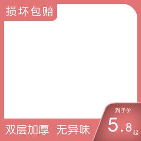 淘宝主图