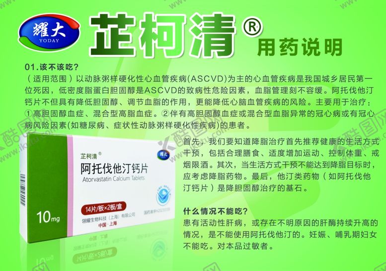 编号：44098602232328118572【酷图网】源文件下载-医药简介
