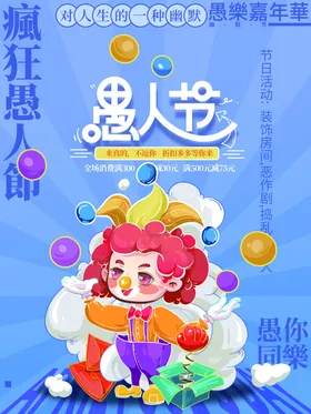 愚人节DM你同乐朋友圈