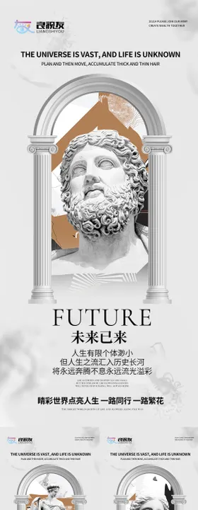 造势海报课程艺术医美系列