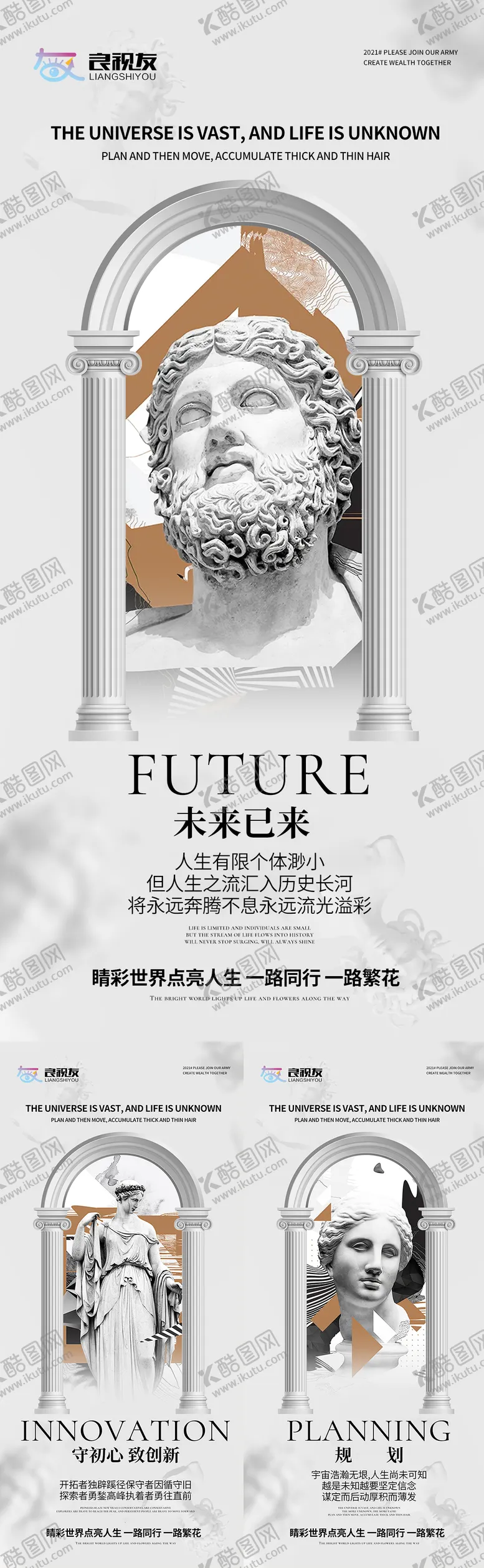编号：84559603282318164327【酷图网】源文件下载-造势海报
