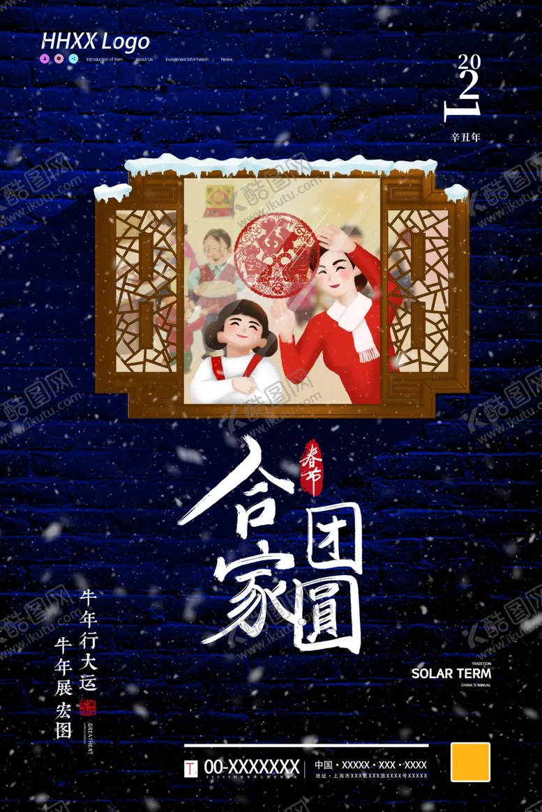 编号：94418904091921553436【酷图网】源文件下载-春节