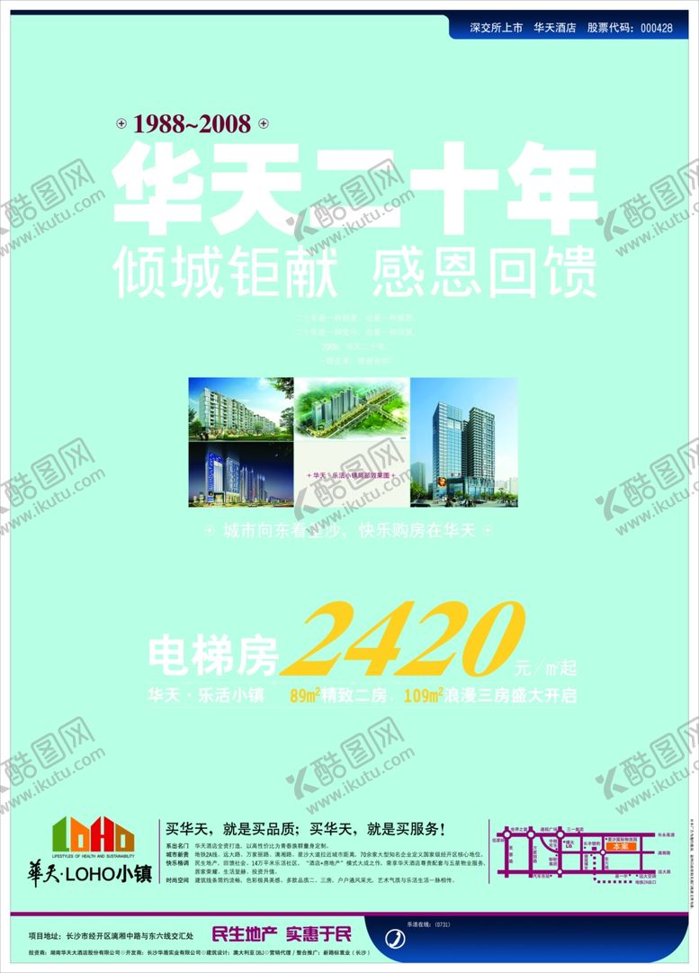 编号：95738010120605517586【酷图网】源文件下载-地产房产海报