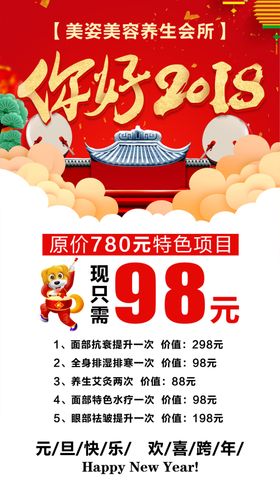 红色海报