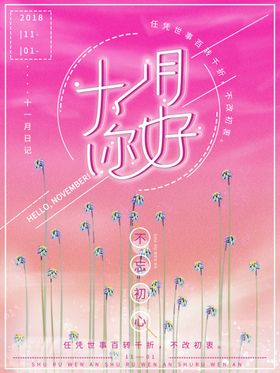 十二月你好冬至小清新白鹿