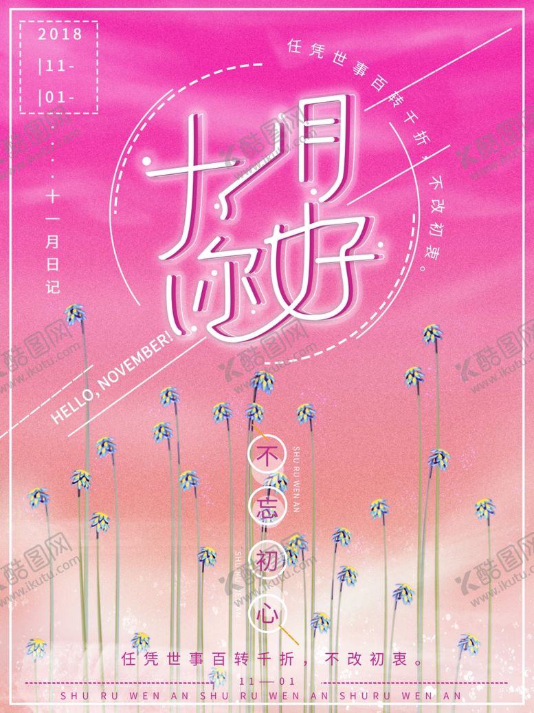 编号：76630806280931345823【酷图网】源文件下载-十二月你好
