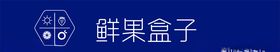 水果店