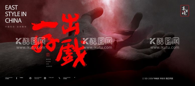 编号：92661712101828196209【酷图网】源文件下载-地产高端新中式别墅提报主形