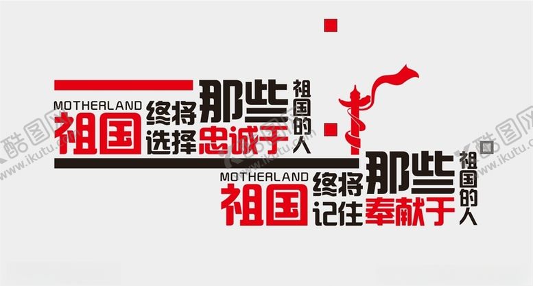 编号：35568110081338075119【酷图网】源文件下载-形象墙