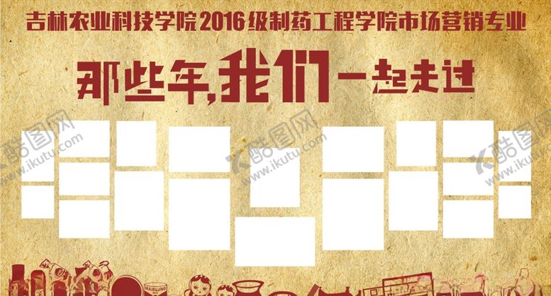 编号：88963510291136267379【酷图网】源文件下载-毕业照照片墙