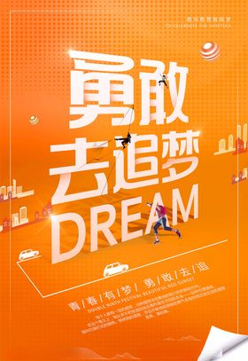 正能量海报