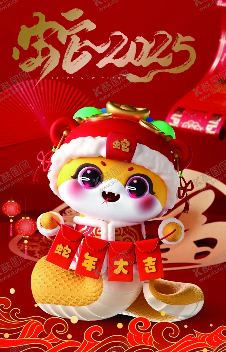 编号：84976601290700499165【酷图网】源文件下载-蛇年2025年