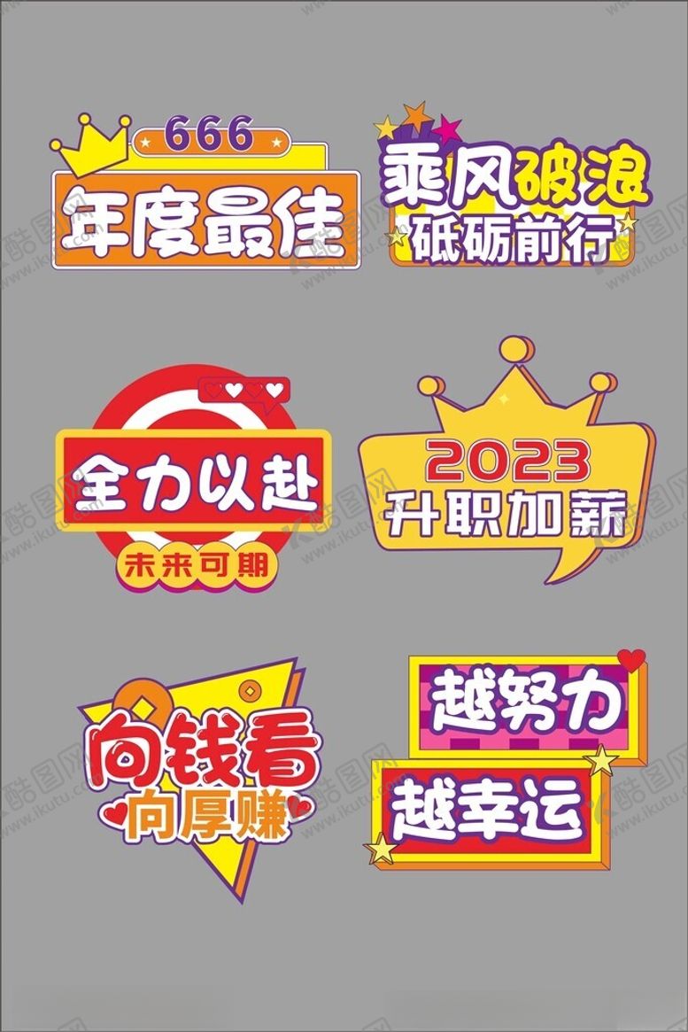 编号：71155703010234254211【酷图网】源文件下载-手举牌