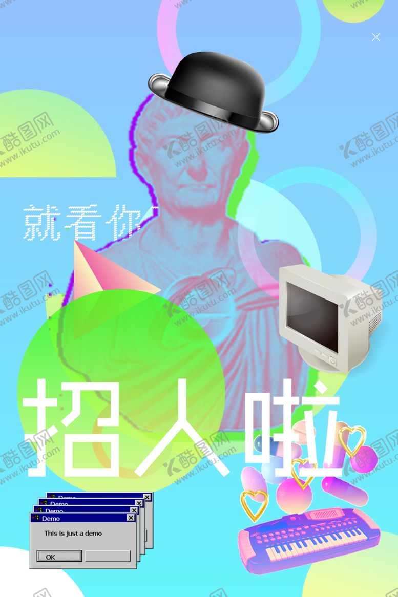 编号：27710109220529165621【酷图网】源文件下载-招聘