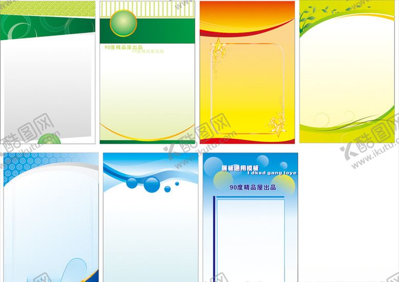 编号：25635809211123268325【酷图网】源文件下载-展板背景海报背景制度背景