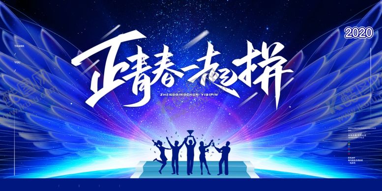 编号：83017711012037469162【酷图网】源文件下载-年会背景