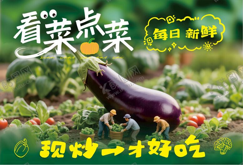 编号：78839603311953587045【酷图网】源文件下载-秋日蔬菜乐章