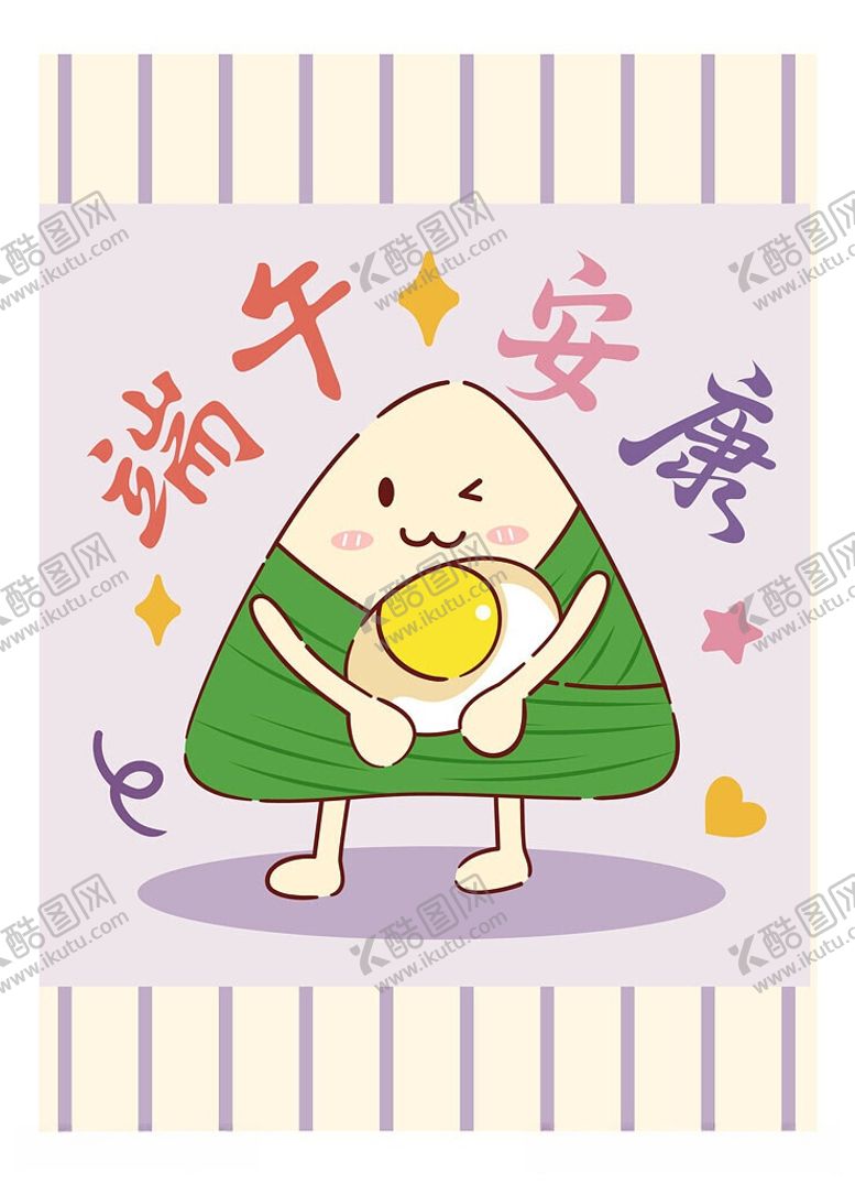 编号：96250506121344115775【酷图网】源文件下载-可爱端午粽子卡通形象