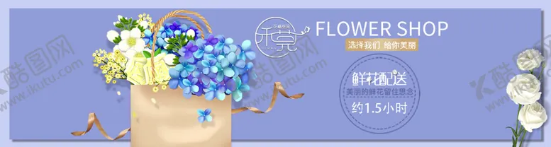 编号：42378510101602051932【酷图网】源文件下载-花店