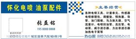 机械配件名片
