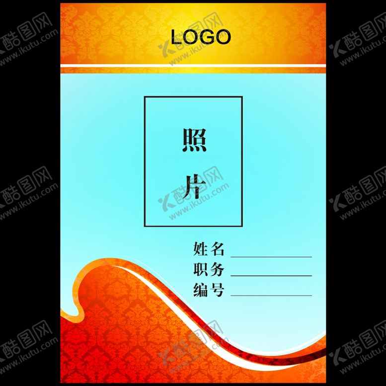 编号：50694310100312093741【酷图网】源文件下载-工作证胸卡