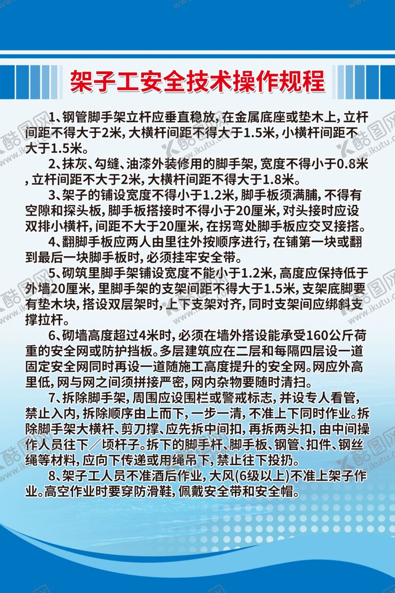 编号：61457707060818256018【酷图网】源文件下载-技术操作规程