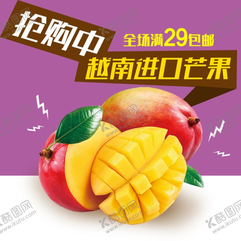 编号：99912509190529357568【酷图网】源文件下载-生鲜水果活动促销优惠淘宝主图