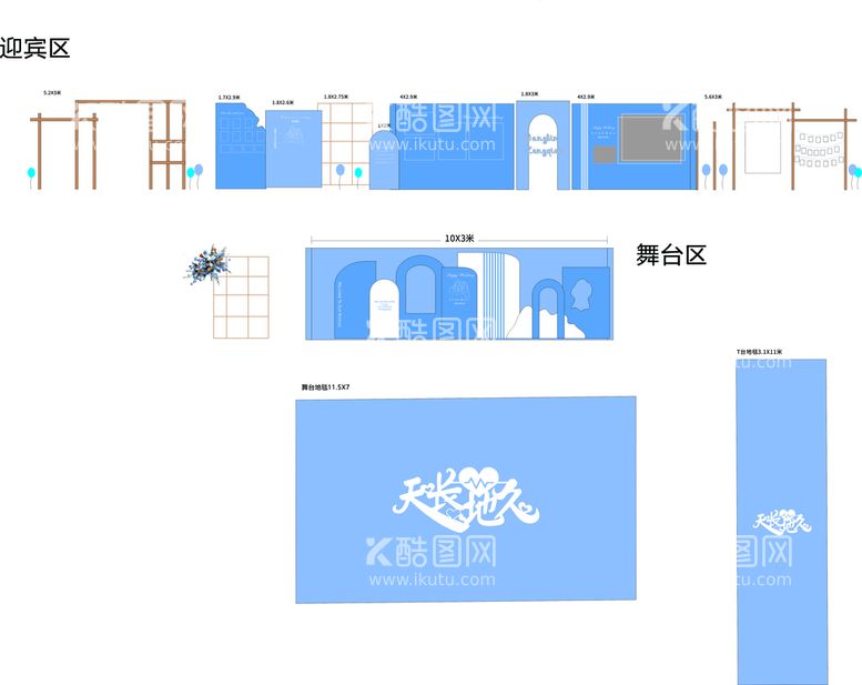 编号：82611510231722475760【酷图网】源文件下载-蓝色婚礼