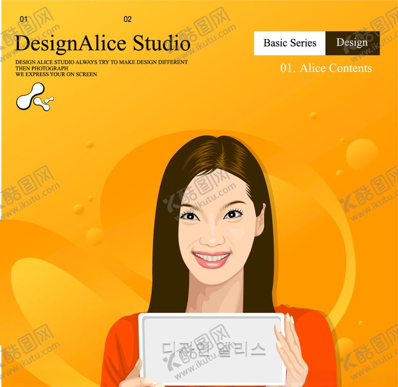 编号：48289309211736526473【酷图网】源文件下载-人物插画