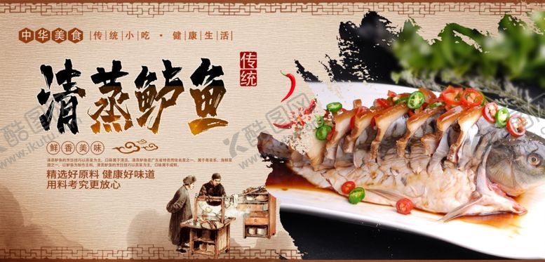 编号：20051009201405482699【酷图网】源文件下载-清蒸鲈鱼