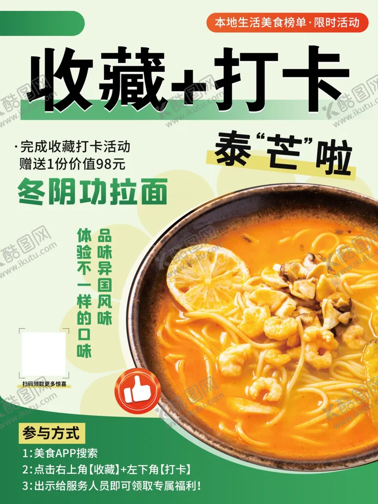 编号：79556602250000058782【酷图网】源文件下载-收藏打卡