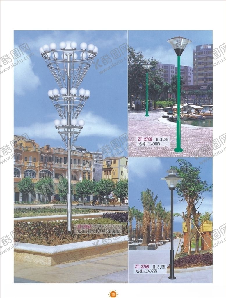 编号：75293907072015481814【酷图网】源文件下载-84P路灯画册