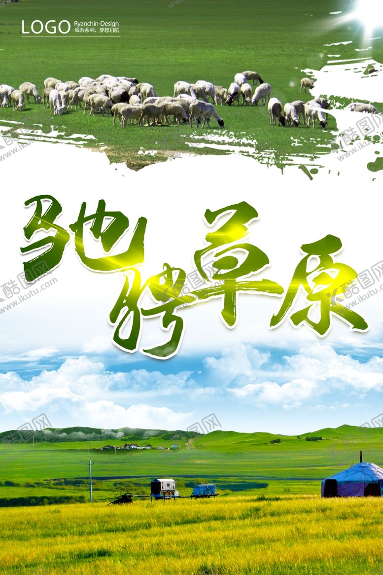 编号：62824905152132028616【酷图网】源文件下载-驰骋草原