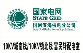 电网铜牌