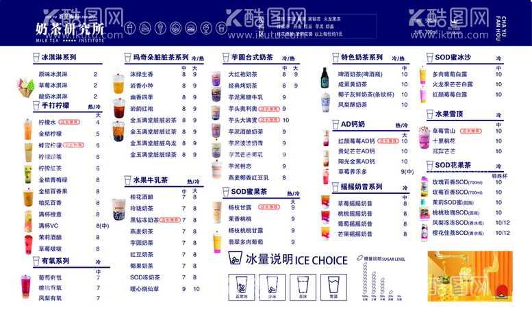 编号：25903810081008041730【酷图网】源文件下载-茶芋畈逅