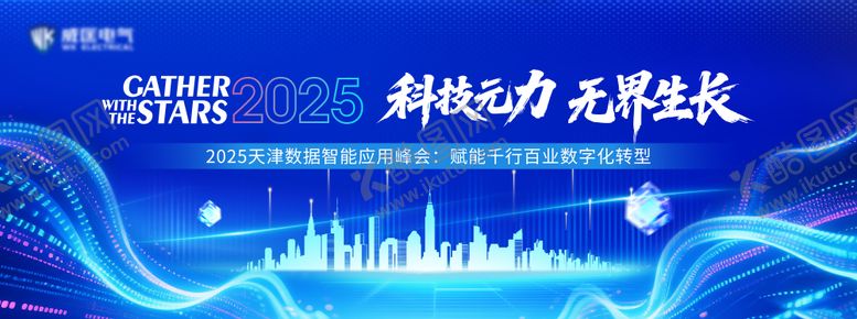 编号：48112310090111298573【酷图网】源文件下载-智能大会活动开幕式背景板