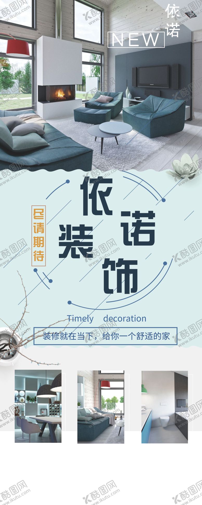 编号：76104510150238021319【酷图网】源文件下载-装饰