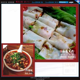 凉粉海报老字号美食墙中华美食特色卤味壁纸