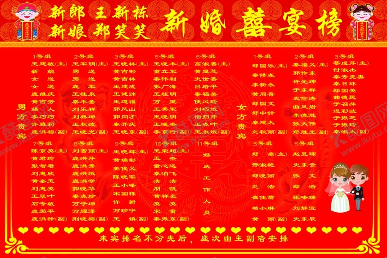 编号：27304401281742045088【酷图网】源文件下载-喜榜