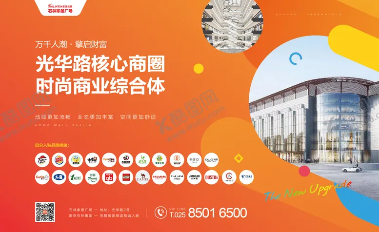 编号：71023104220548394711【酷图网】源文件下载-房地产核心商圈商业品牌入驻广告展板
