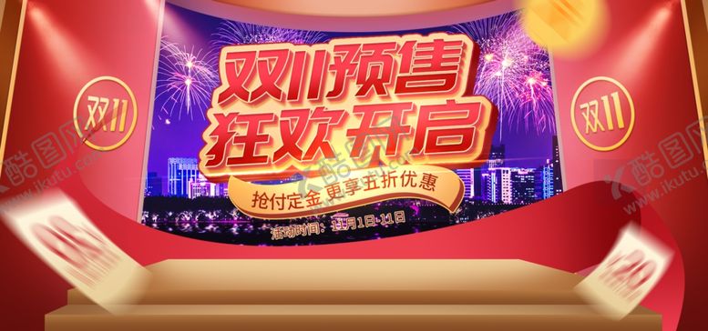 编号：56028011230943407409【酷图网】源文件下载-预售海报
